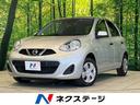 日産 マーチ Ｓ　ＣＤオーディオ　禁煙車　エマージェンシーブレー...