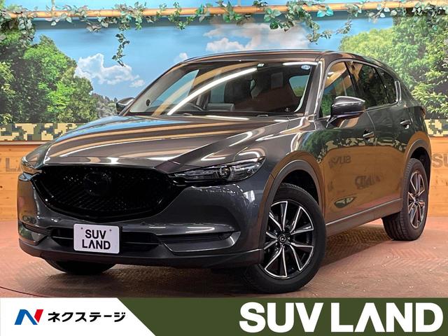 マツダ ＣＸ－５ ＸＤ　Ｌパッケージ　マツダコネクトナビ　バックカメラ　ブラインドスポットモニター　レーンアシスト　レーダークルーズ　ＬＥＤヘッドライト＆フロントフォグ　パワーバックドア　純正１９インチアルミ　本革シート　ＥＴＣ　禁煙車