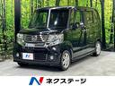 ホンダ Ｎ－ＢＯＸカスタム Ｇ・Ｌパッケージ　禁煙車　片側電動ス...