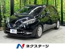 日産 ノート ｅ－パワー　メダリスト　エマージェンシーブレーキ　...