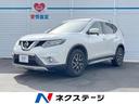 日産 エクストレイル ２０Ｘ　エクストリーマーＸ　ＳＤナビ　バッ...