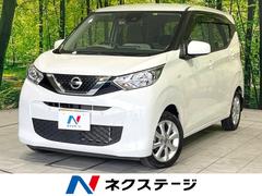 日産　デイズ　Ｘ　エマージェンシーブレーキ　バックカメラ　ドライブレコーダー