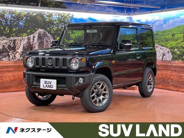 ジムニー(スズキ) ＸＣ　届出済未使用車　セーフティサポート　４ＷＤ　前席シートヒーター　クルーズコントロール　スマートキー 中古車画像