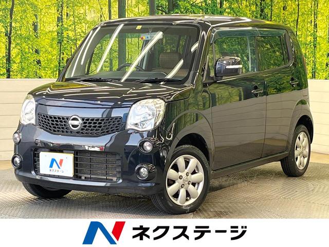 日産 モコ