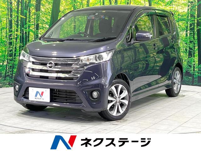 デイズ(日産) ハイウェイスター　Ｇ　禁煙車　純正ナビ　全周囲カメラ　アイドリングストップ　オートライト 中古車画像