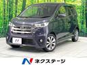 日産 デイズ ハイウェイスター　Ｇ　禁煙車　純正ナビ　全周囲カメ...