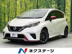 日産　ノート　ｅ−パワーニスモ　禁煙車　レカロシート　ケンウッドＳＤナビ