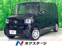 ホンダ Ｎ－ＢＯＸ ベースグレード　届出済未使用車　現行型　衝突...