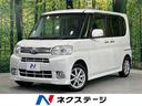 ダイハツ タント Ｇ　禁煙車　ＨＤＤナビ　電動スライドドア　アイ...