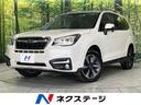 フォレスター Ｘ－ブレイク　４ＷＤ　アイサイトＶｅｒ．３　禁煙車　ＳＤナビ　レーダークルーズ　ＥＴＣ　リアカメラ　Ｂｌｕｅｔｏｏｔｈ　フルセグ　ドラレコ　全席シートヒーター　パワーシート　ブラインドスポットモニター　ＬＥＤヘッド（1枚目）