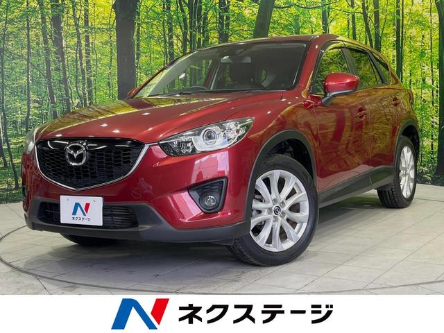 マツダ ＣＸ－５ ＸＤ　Ｌパッケージ　４ＷＤ　スマートシティブレーキサポート　ＢＯＳＥサウンドシステム付き純正ナビ　バックカメラ　シートヒーター　左右独立型フルオートエアコン　ＨＩＤヘッド　グレード専用純正１９インチアルミ