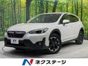 １．６ｉ　アイサイト　４ＷＤ　アイサイト　ＳＤナビ　レーダークルーズコントロール　電動パーキングブレーキ　ＥＴＣ　横滑り防止装置　ＬＥＤヘッドライト　オートライト　オートエアコン　電動格納ミラー　アイドリングストップ(1枚目)