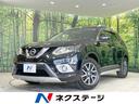 ２０Ｘ　エクストリーマーＸ　４ＷＤ　純正ナビ　ＬＥＤヘッド　バックカメラ　フルセグ　Ｂｌｕｅｔｏｏｔｈ　シートヒーター　オートエアコン　アイドリングストップ　ダウンヒルアシスト　電動格納ドアミラー　スマートキー　横滑り防止装置(1枚目)