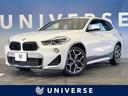 ＢＭＷ Ｘ２ ｘＤｒｉｖｅ　２０ｉ　ＭスポーツＸ　４ＷＤ　衝突軽...