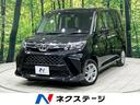 ルーミー　広島県 バックカメラ　パワースライドドア　ドラレコ　ＥＴＣ　Ｂｌｕｅｔｏｏｔｈ