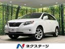 ＲＸ　福井県 ４ＷＤ　本革シート　メーカー純正ナビ　バックカメラ　ＥＴＣ　シートヒータ