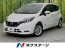 ノート ｅ－パワー　Ｘ　純正ＳＤナビ　全周囲カメラ　禁煙車　フルセグＴＶ　Ｂｌｕｅｔｏｏｔｈ再生　衝突軽減装置　ＬＥＤヘッド　車線逸脱警報　純正１５インチアルミホイール　盗難防止装置　オートライト　トラクションコントロール（1枚目）