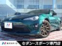 ＧＴ　ブリティッシュグリーンリミテッド　特別仕様車　専用色ブリティッシュグリーン　ハイパフォーマンスＰＫＧ　専用１７インチＡＷ　ブレンボブレーキ　タン革アルカンターラコンビシート　左右独立式エアコン　禁煙車　ＥＴＣ　スマートキー(1枚目)