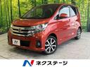 日産 デイズ ハイウェイスター　Ｇターボ　純正ナビ　全周囲カメラ...