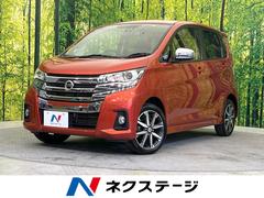 日産　デイズ　ハイウェイスター　Ｇターボ　純正ナビ　禁煙車