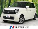 ホンダ Ｎ－ＯＮＥ ツアラー　禁煙車　あんしんパッケージ　ＳＤナ...