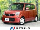 日産 モコ Ｘ　禁煙車　ＨＤＤナビ　バックカメラ　ＥＴＣ　Ｂｌｕ...