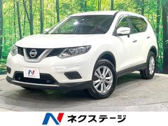 日産　エクストレイル　２０Ｘ　エマージェンシーブレーキパッケージ　４ＷＤ　ＳＤナビ