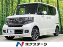 ホンダ Ｎ－ＢＯＸカスタム Ｇ　ターボＳＳパッケージ　純正ＳＤナ...