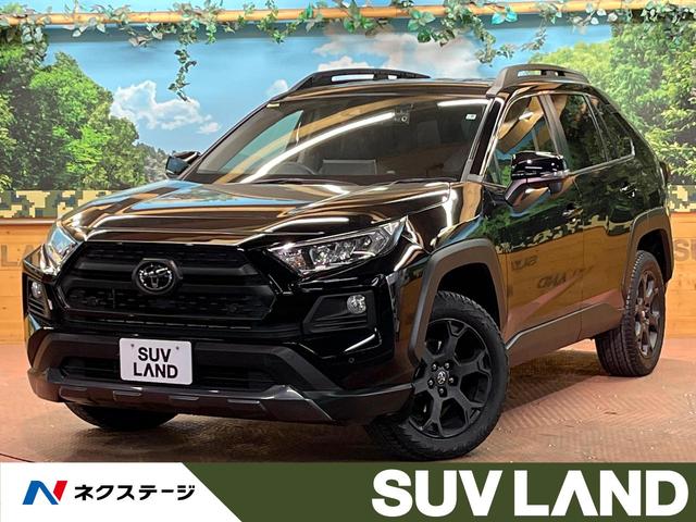 トヨタ ＲＡＶ４ アドベンチャー　オフロードパッケージ　トヨタセーフティーセンス　レーダークルーズ