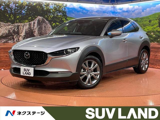 ＣＸ－３０　大阪府 ５／２０〜５／２６　期間限定【目玉車】