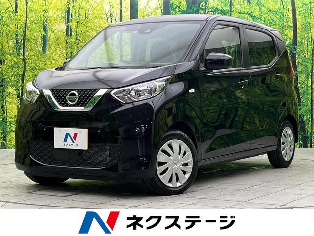 日産 デイズ Ｓ　禁煙車　エマージェンシーブレーキ　オートライト　コーナーセンサー　キーレス　オートマチックハイビーム　電動格納ミラー　ヘッドライトレベライザー　フロアマット　パワーウィンドウ　プライバシーガラス