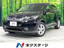 ホンダ ヴェゼル ハイブリッドＸ　禁煙車　ホンダセンシング　８イ...