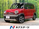 スズキ ハスラー Ｘ　禁煙車　２トーンカラー　衝突軽減装置　ＳＤ...