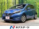 日産 ノート ｅ－パワー　Ｘ　禁煙車　レーダークルーズコントロー...