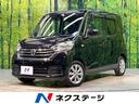 日産 デイズルークス Ｘ　Ｖセレクション　禁煙車　全周囲カメラ　...