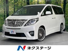 トヨタ　アルファード　２４０Ｓ　タイプゴールド　禁煙車　ＨＤＤナビ