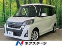 デイズルークス ハイウェイスター　Ｘターボ　禁煙車　純正ナビ　全方位カメラ　Ｂｌｕｅｔｏｏｔｈ　電動スライドドア　衝突軽減ブレーキ　車線逸脱警報　ＥＴＣ　オートエアコン　オートライト　ＬＥＤヘッドライト（1枚目）