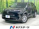 ヤリスクロス Ｘ　禁煙車　セーフティセンス　レーダークルーズ　純正ディスプレイオーディオ　バックカメラ　Ｂｌｕｅｔｏｏｔｈ　ＥＴＣ　オートハイビーム　レーンアシスト　スマートキー　ステアリングスイッチ　盗難防止装置（1枚目）