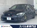 ＷＲＸ ＳＴＩ ＳＴＩ　タイプＳ　後期Ｅ型　ＳＴＩエアロ　大型リヤスポイラー　禁煙車　純正８型ナビ　バックカメラ　ＥＴＣ　バックカメラ　シートヒーター　パワーシート　ＬＥＤヘッド　純正１９インチアルミ　革巻ステアリング　スマートキー（1枚目）