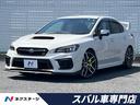 スバル ＷＲＸ　ＳＴＩ ＳＴＩ　タイプＳ　禁煙車　後期Ｆ型　ＳＴ...