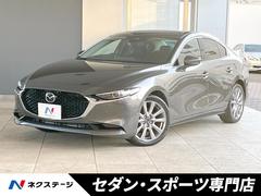 マツダ　ＭＡＺＤＡ３セダン　２０Ｓプロアクティブ　ツーリングセレクション　３６０度セーフティパッケージ　スマートシティブレーキサポート