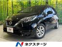 日産 ノート ｅ－パワー　Ｘ　純正ＳＤナビ　全周囲カメラ　衝突被...