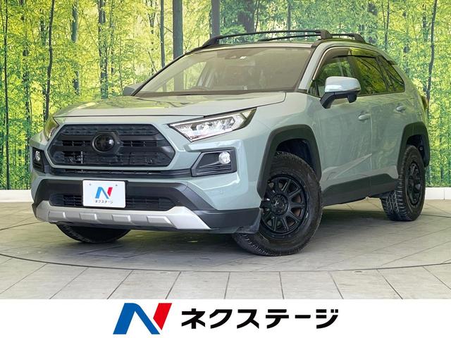 ＲＡＶ４(トヨタ) アドベンチャー　純正９型ナビ　レーダークルーズコントロール　クリアランスソナー　セーフティーセンス　パワーシート　ドライブレコーダー 中古車画像