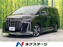 トヨタ アルファード ２．５Ｓ　Ｃパッケージ　禁煙車　フリップダ...