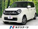 ホンダ Ｎ－ＯＮＥ Ｇ・Ｌパッケージ　純正ディスプレイオーディオ...