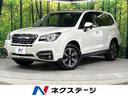 ２．０ｉ－Ｌ　アイサイト　４ＷＤ　純正ナビ　アイサイトＶｅｒ３　アドバンスドセイフティパッケージ　後側方警戒支援　アダプティブクルーズ　ＬＥＤヘッド　全席シートヒーター　プライバシーガラス　オートライト(1枚目)