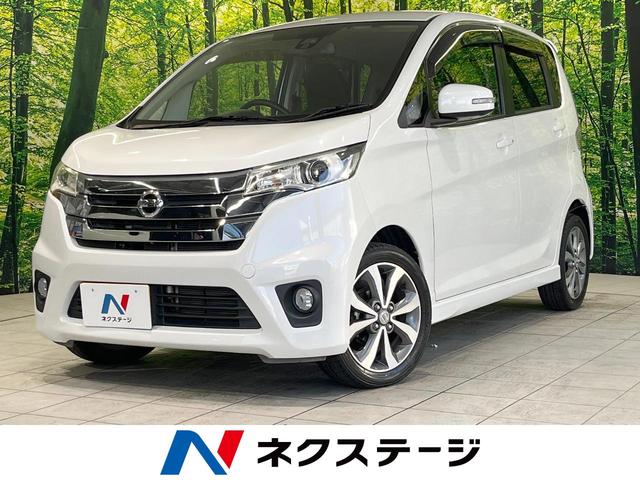 日産 デイズ ハイウェイスター　Ｇ　禁煙車　衝突軽減装置　純正ナビ　アラウンドビューモニター　ＨＩＤヘッドライト　ＥＴＣ　スマートキー＆プッシュスタート　フルセグＴＶ　純正１５インチアルミホイール　オートエアコン　電動格納ドアミラー