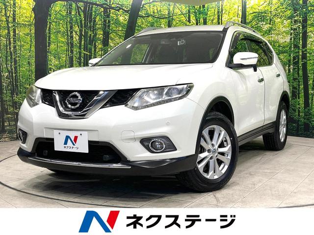 日産 エクストレイル ２０Ｘ　エマージェンシーブレーキパッケージ　純正ＳＤナビ　禁煙車