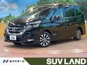 日産 セレナ ハイウェイスター　Ｖセレクション　禁煙車　ＢＩＧ－...