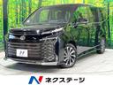 トヨタ ヴォクシー Ｓ－Ｚ　現行　禁煙車　ナビ付ディスプレイオー...